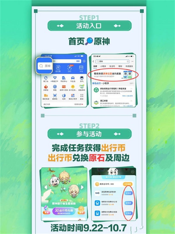 原神支付宝联动原石领取方式一览