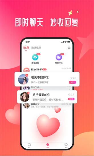 成色抖音短视频ios安装截图2