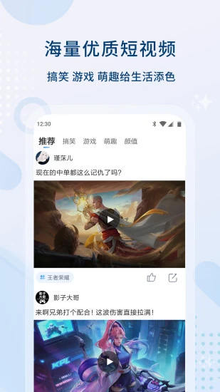 抖抈探探app入口截图1