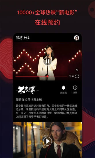 一个人在线观看视频的免费app最新版截图3