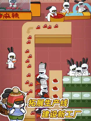 兔克创业记最新版下载