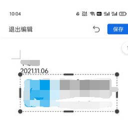 qq浏览器编辑文档怎么添加图片