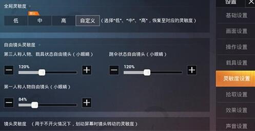 和平精英ss20赛季最稳灵敏度分享码推荐