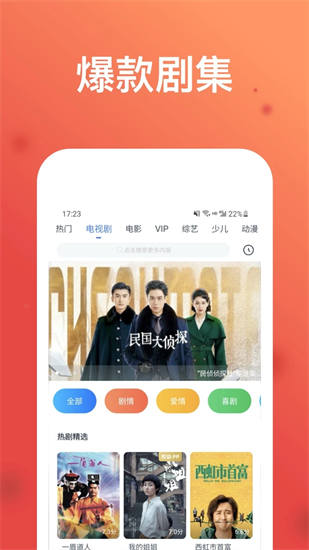 乌克兰vodafonewifi巨大app截图1