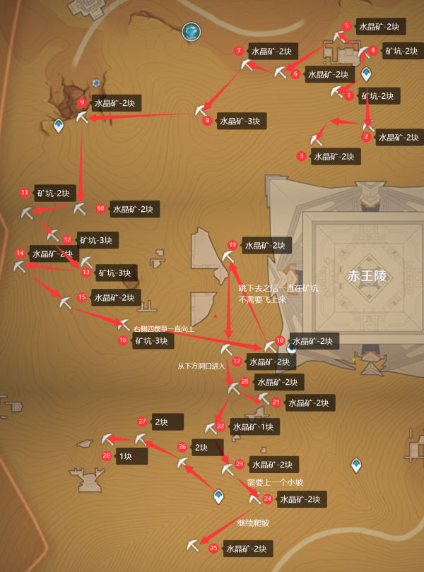 原神3.1水晶矿获取位置大全一览