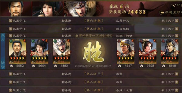 三国志战略版蜀骑T0神队阵容搭配攻略