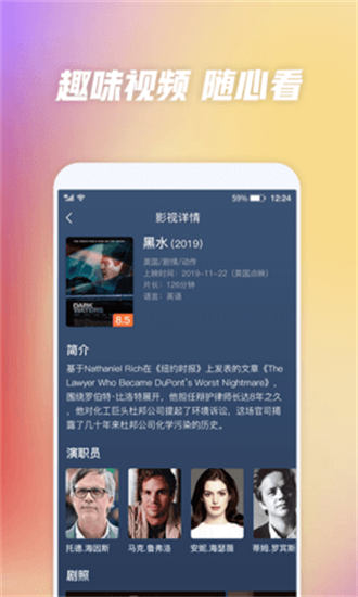 撕裂bbox入门头交app免费版截图2