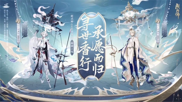 阴阳师寻香行性别介绍一览