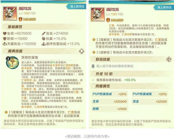 上古王冠尼罗之咒怎么样 上古王冠天曜魔典尼罗之咒获取攻略