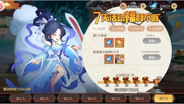 六界召唤师礼包永久有效