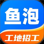 鱼泡网官方版