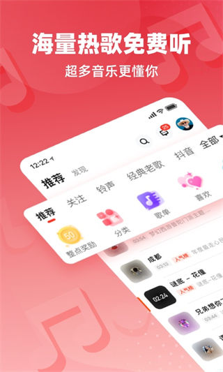 快音app2022最新版本