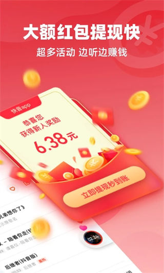 快音app2022最新版本下载