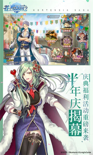 苍之骑士团2最新版