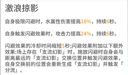 深空之眼欧申纳斯神格搭配思路一览