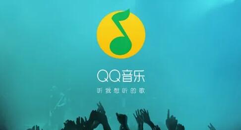 qq音乐手机版和车机版同步教程