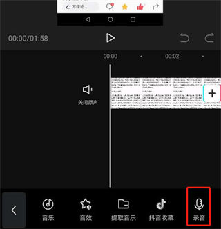 剪映怎么加旁白声音