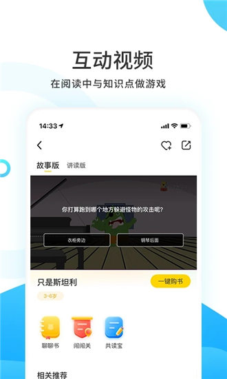 小读者学堂官方版下载