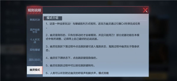 穿越火线枪战王者幽灵模式怎么玩 穿越火线枪战王者幽灵模式武器推荐