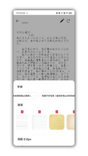 写锤子检讨书app官方版