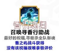 阴阳师六道之门白狼通关攻略一览