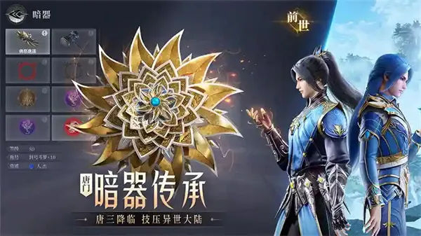 斗罗大陆魂师对决蓝焰祸心梅获取途径一览