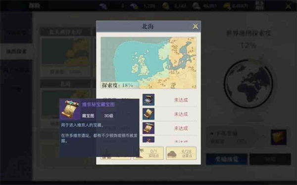 黎明之海挖宝攻略一览