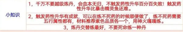 创造与魔法炼丹配方大全一览