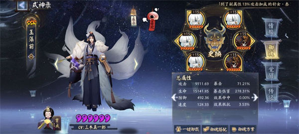 阴阳师化四季活动360层buff6s阵容攻略