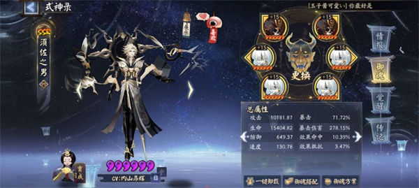 阴阳师化四季活动360层buff6s阵容攻略