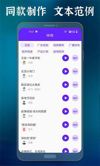 语音合成大师官方版下载