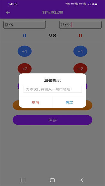 球探比分app安卓