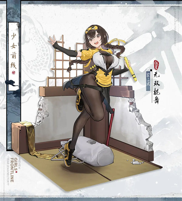 少女前线561式无双棍舞皮肤一览