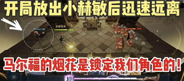 哈利波特魔法觉醒小赫敏魔咒试炼3通关攻略一览