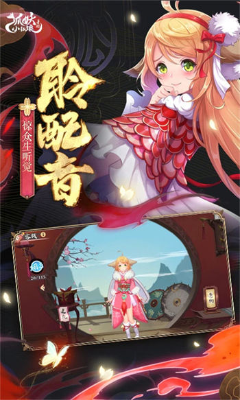 狐妖小红娘腾讯版