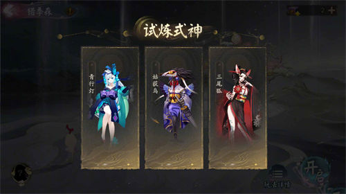 阴阳师六道之门错季森玩法介绍