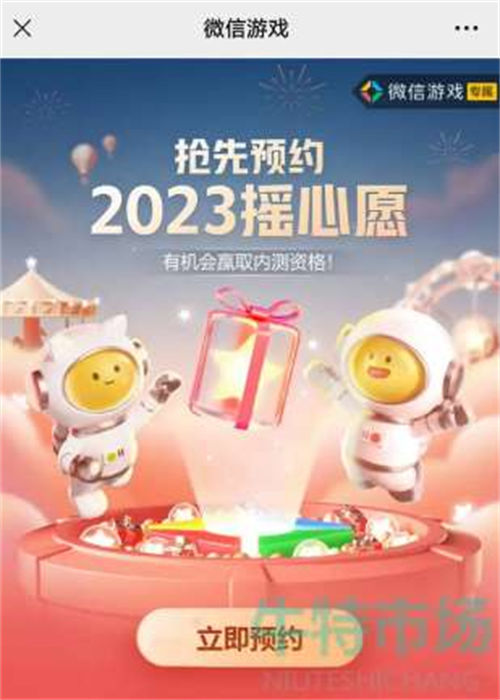 英雄联盟手游2023摇心愿活动参与方法一览