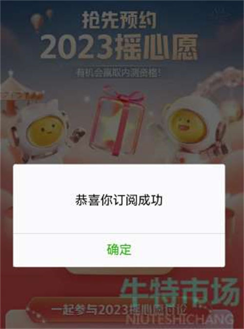 英雄联盟手游2023摇心愿活动参与方法一览