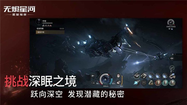 星战前夜无烬星河官方版下载