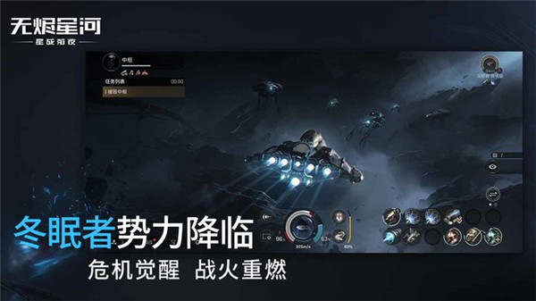 星战前夜无烬星河最新版下载