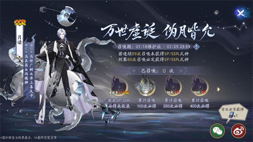 阴阳师春节专属召唤活动开启时间一览