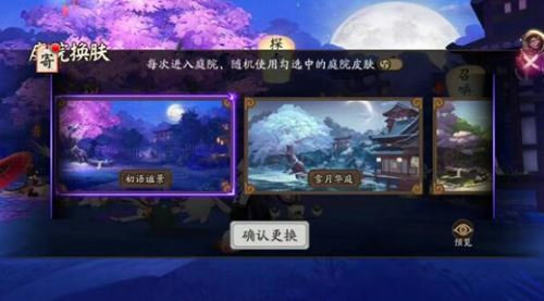 阴阳师八百比丘尼获取方法介绍