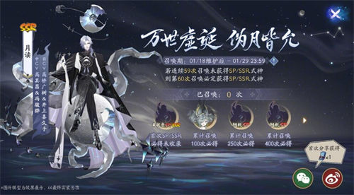 阴阳师金票出货概率一览