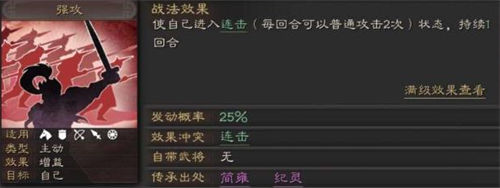 三国志战略版功能性增益详细介绍