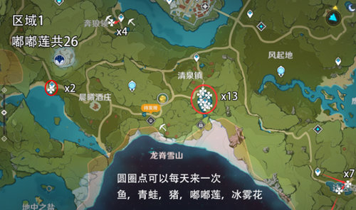 原神嘟嘟莲高效采集路线介绍