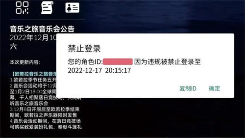 光遇账号被误封解决办法一览