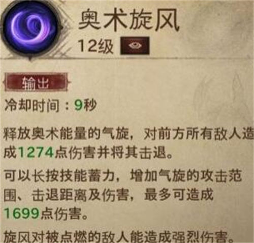 暗黑破坏神不朽法师前期技能搭配推荐