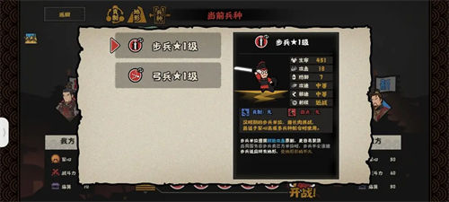 无悔华夏昆阳之战剧本攻略