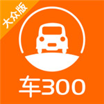 车300二手车最新版