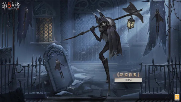 第五人格守夜人背景故事是什么 第五人格守夜人背景故事一览